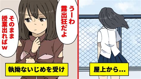 えろ いじめ|『いじめ』のエロ漫画一覧